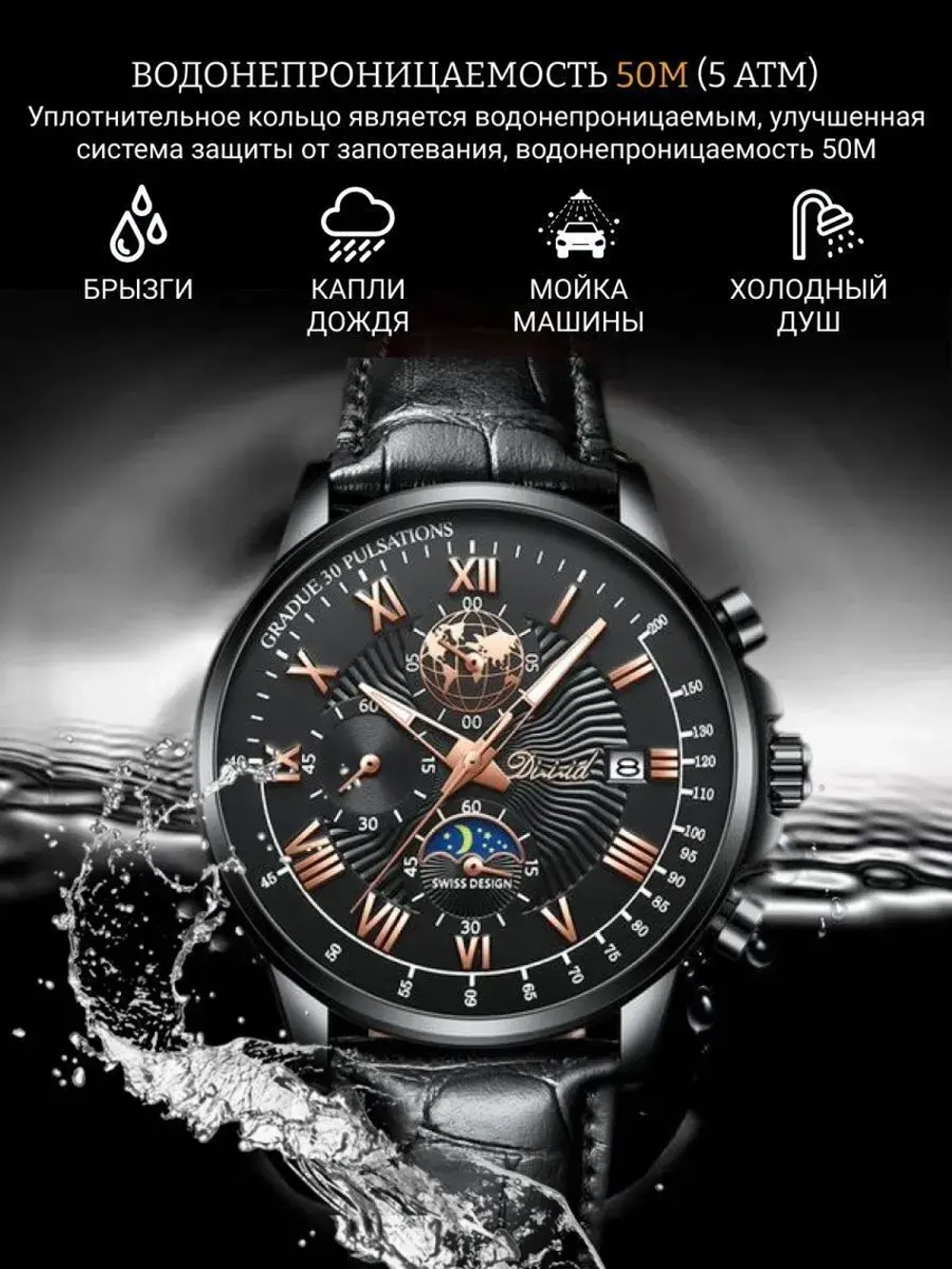 Часы наручные кварцевые POEDAGAR на кожаном ремешке, черный W9022160-05