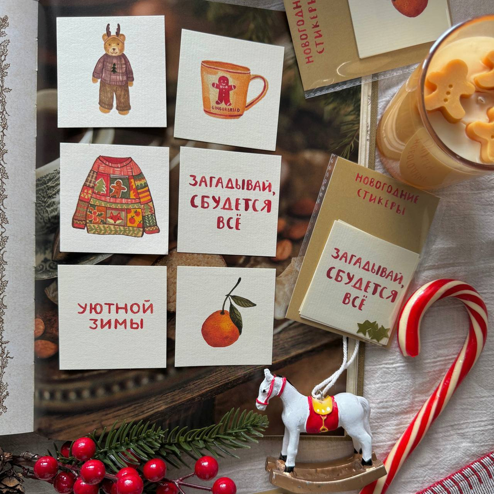 набор стикеров "новогодние"