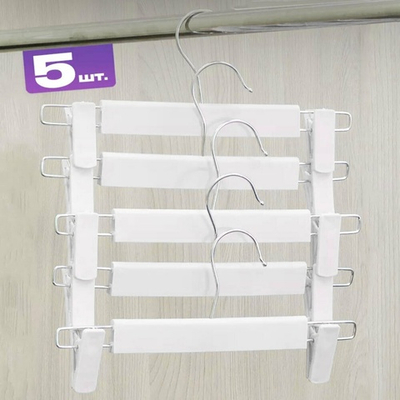 Набор вешалок для брюк 5шт, цвет белый