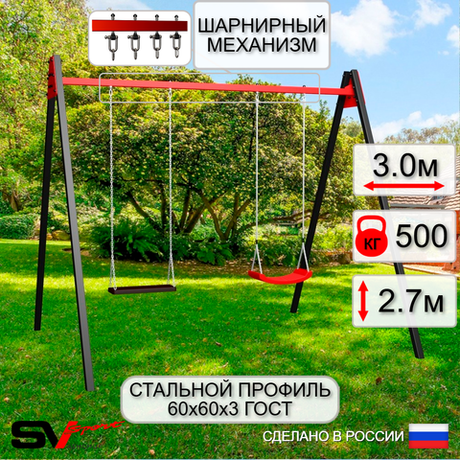Уличные качели Sv Sport Maxi УК132.1В2 (3.0м/"Лодочка"/Деревянные/Подвесы на втулке 2к)