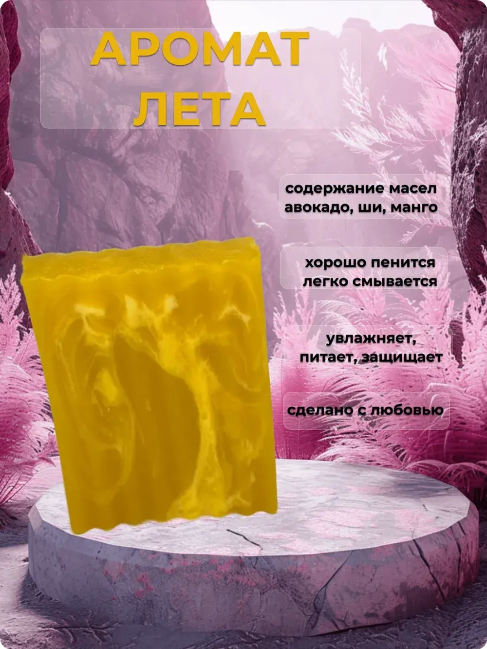 Набор мыла ручной работы, 10 штук