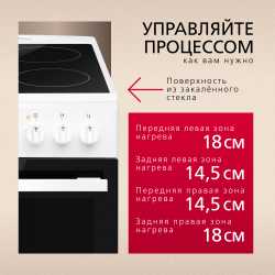 Электрическая плита Hansa FCCW53183H