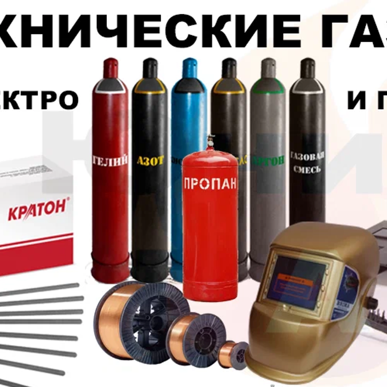 Качество сварки с нами