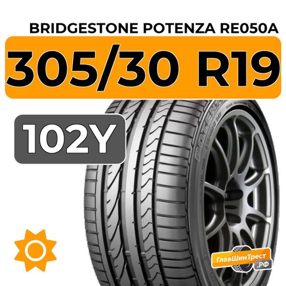 Bridgestone Potenza RE050A 305/30 R19 102Y
