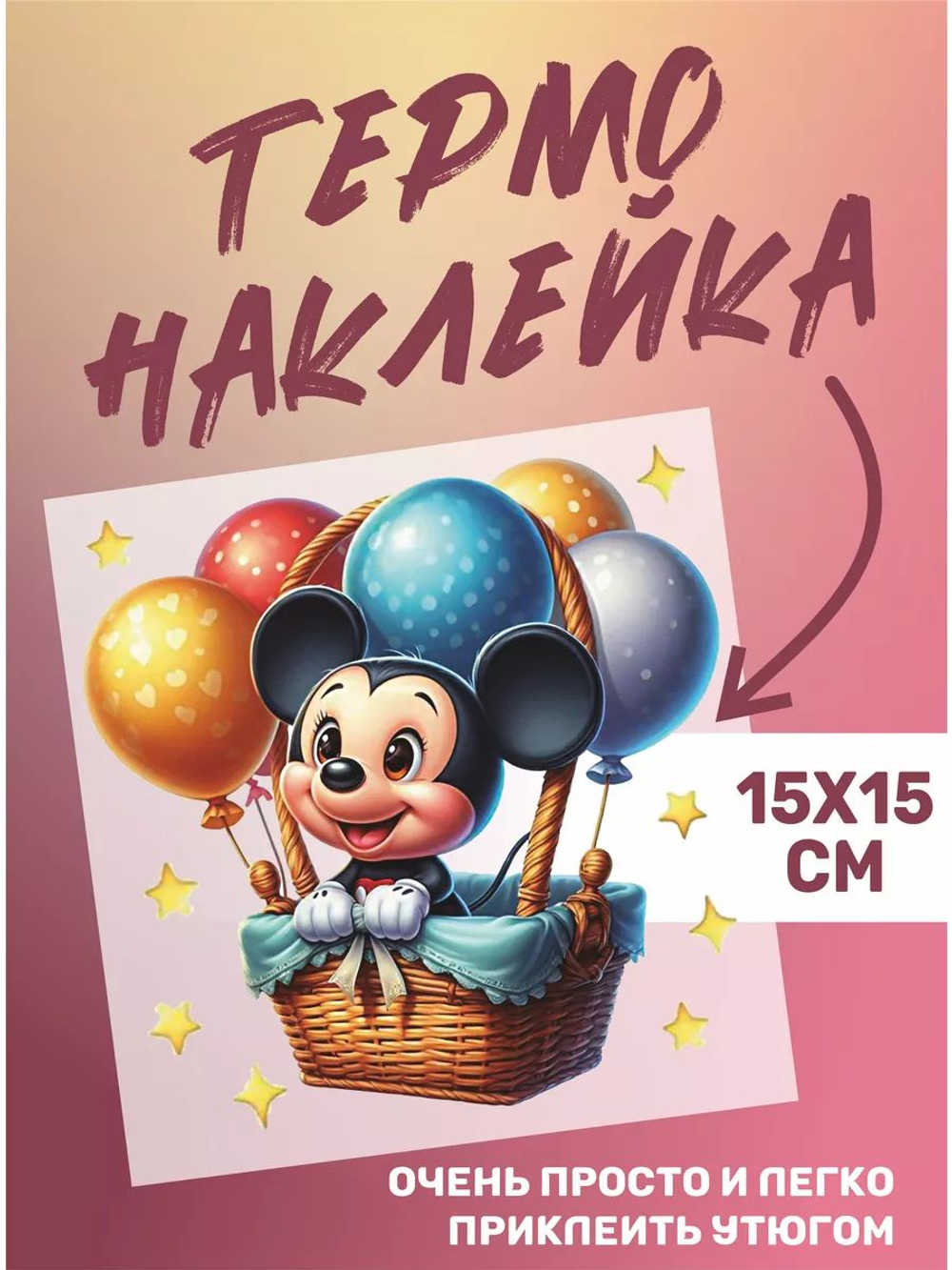 Термонаклейка на одежду Мики Маус Найк Mickey Mouse Nike