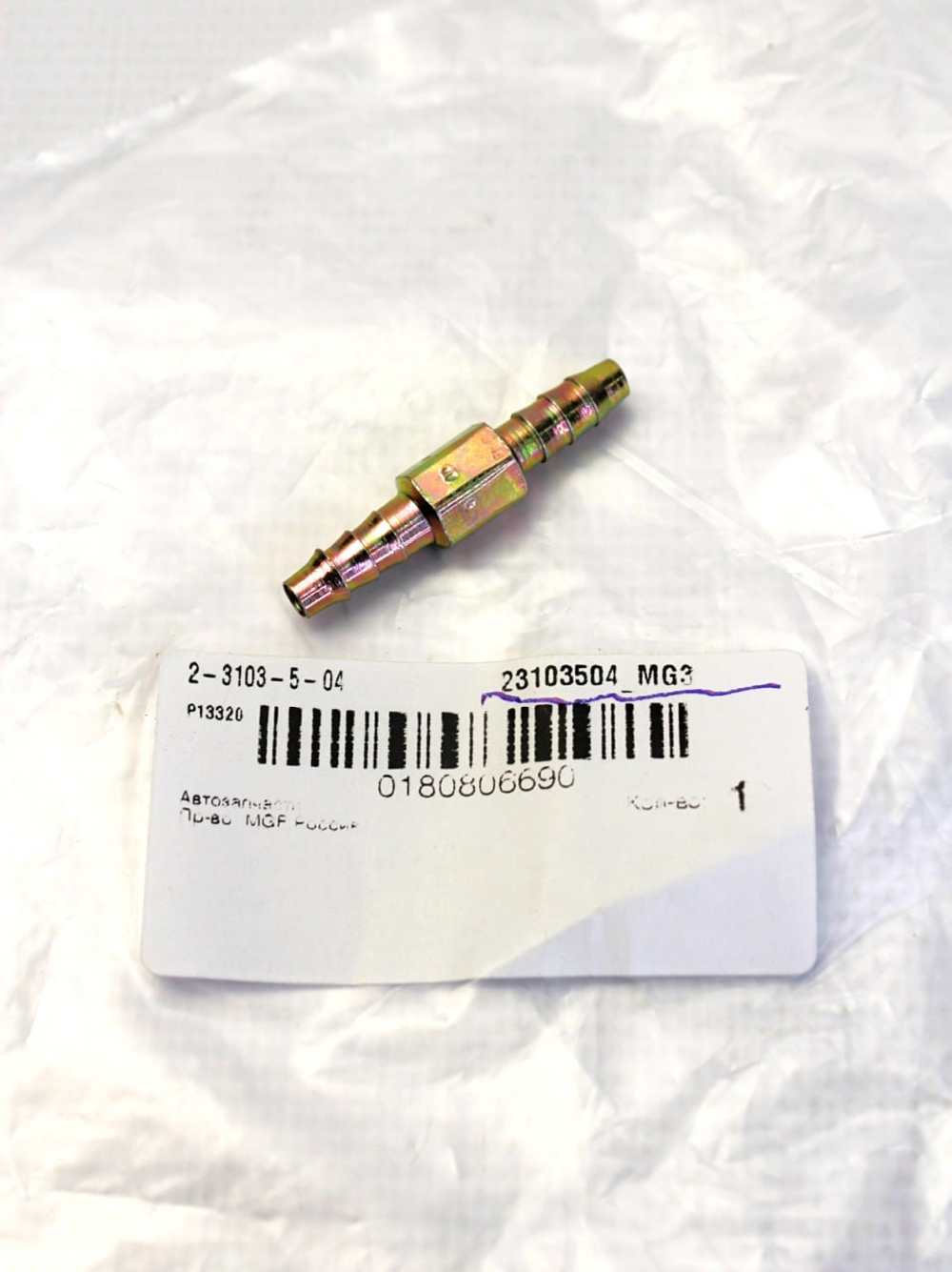 Соединитель D - 4мм - металл