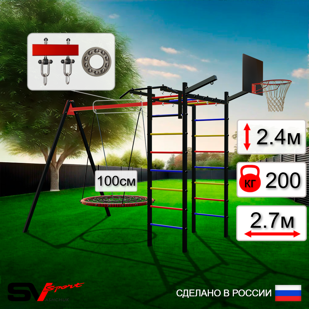 Уличный спортивно-игровой комплекс Sv Sport У3133.1КП1 (Турник/Гнездо 100см/Подвесы на подш/Щит баскет/Кронш бокс)