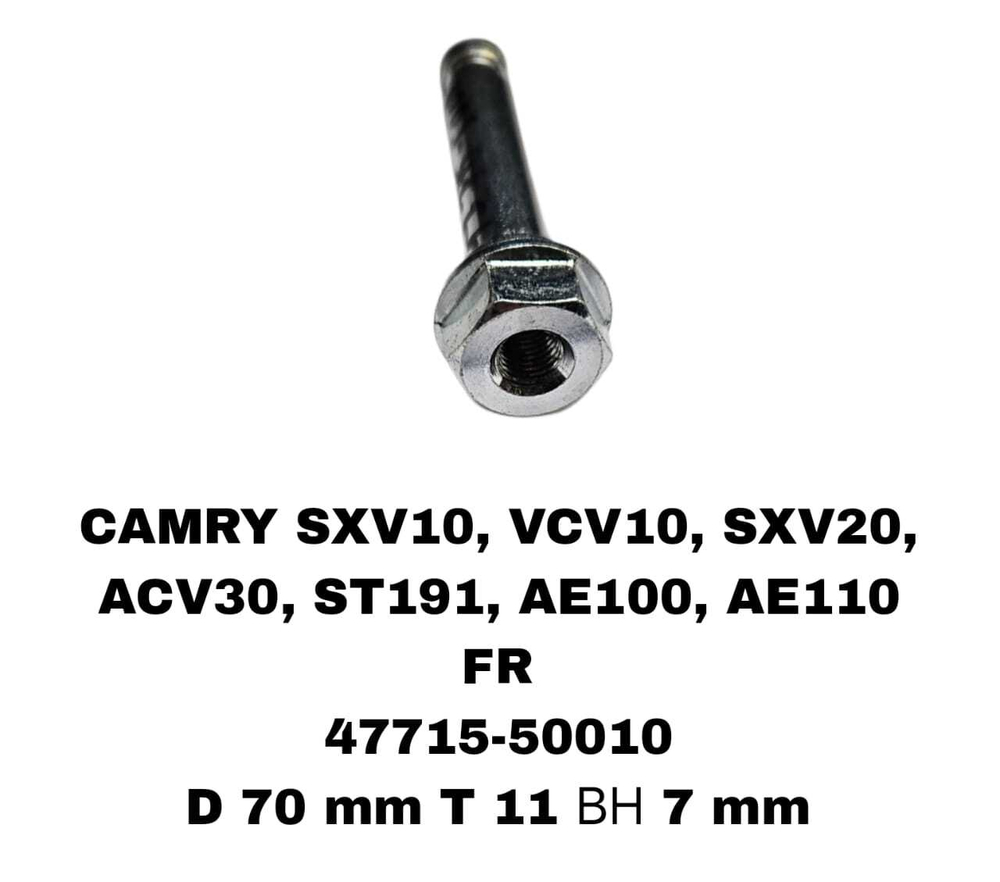НАПРАВЛЯЮШИЙ СУПОРТА CAMRY SXV10, VCV10, SXV20, ACV30