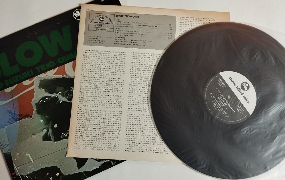 Винтажная виниловая пластинка LP Isao Suzuki Trio Quartet Blow Up (Japan 1982) (Three Blind Mice )