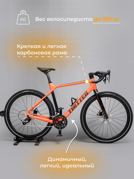 Карбоновый гравийный велосипед TWITTER GRAVEL X 700C Rival 22S