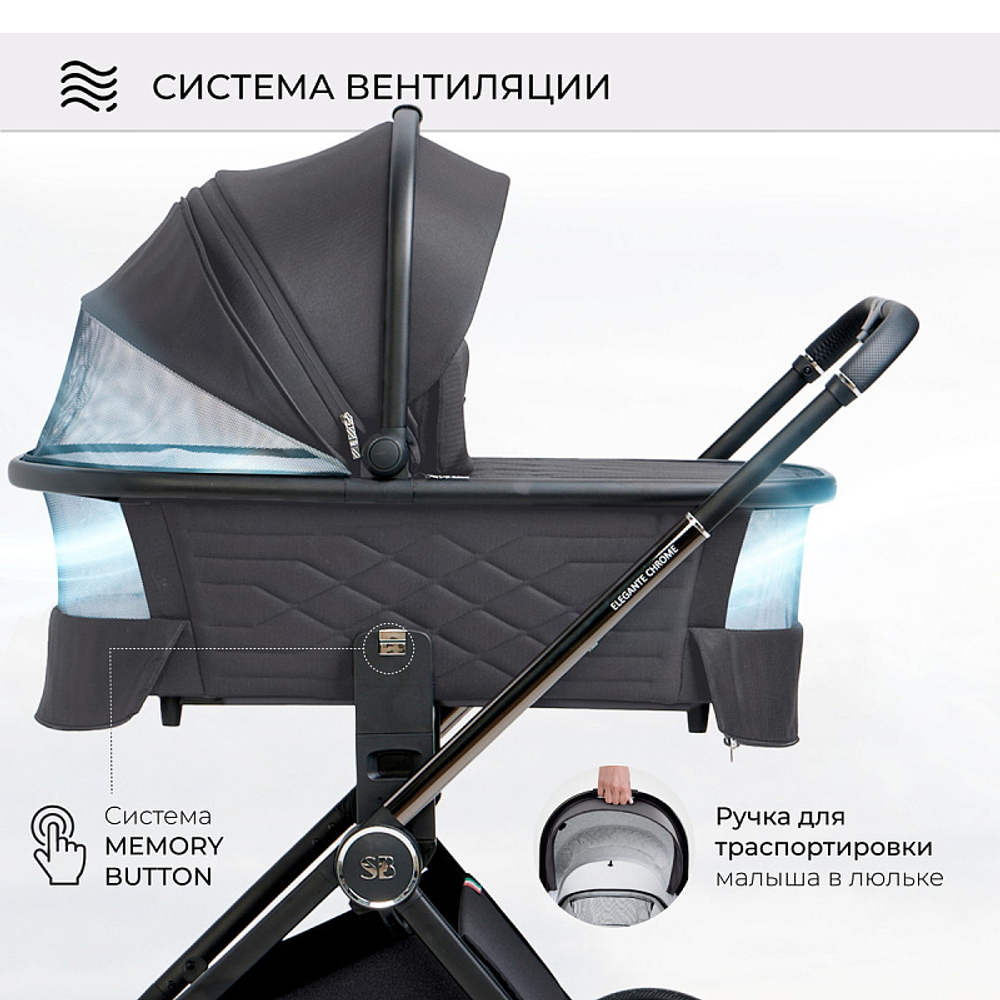Детская коляска Sweet Baby Elegante 3 в 1 Chrome Grey 427224