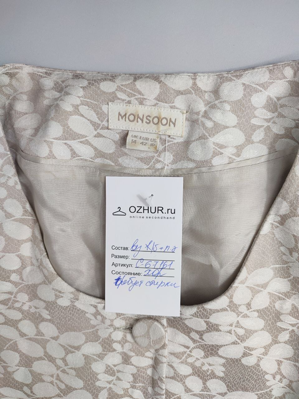 Жакет Monsoon светлый 42 размер