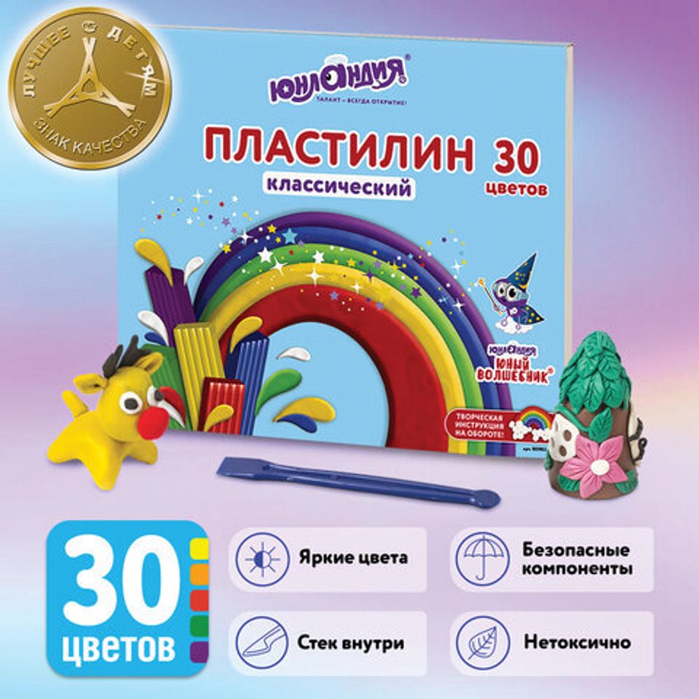 Пластилин классический ЮНЛАНДИЯ "ЮНЫЙ ВОЛШЕБНИК", 30 цветов, 600 г, со стеком,ВЫСШЕЕ КАЧЕСТВО, 105903