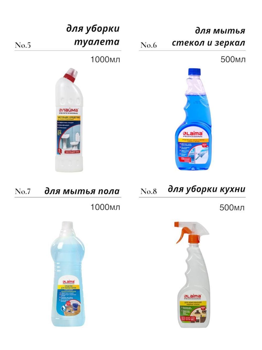 Набор для уборки дома, "БЮДЖЕТ", КОМПЛЕКТ 8 предметов