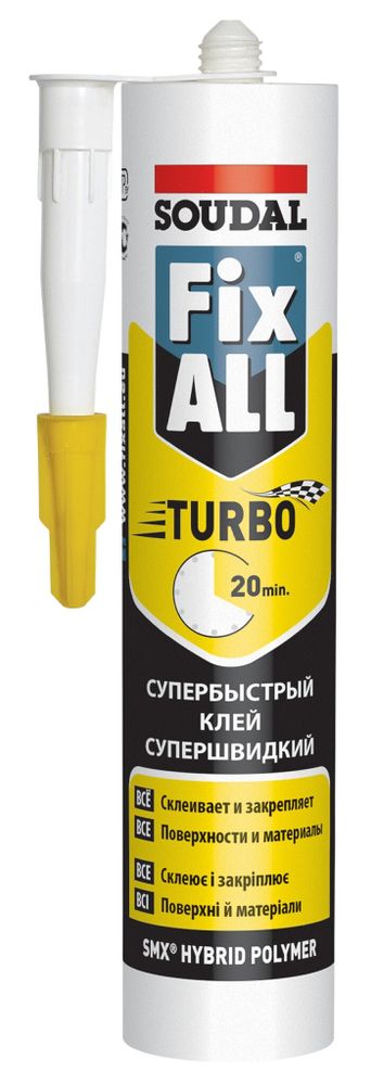 Клей-герметик Soudal FIX ALL TURBO супербыстрый 20мин. 290мл  126907