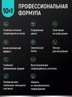 Увлажняющий спрей для волос с гиалуроновой кислотой