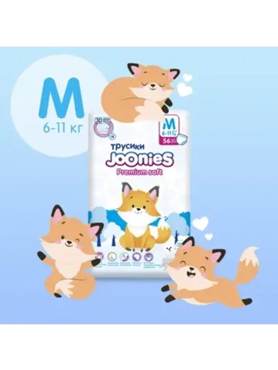 Подгузники для новорожденных (6-11 кг), 56 шт