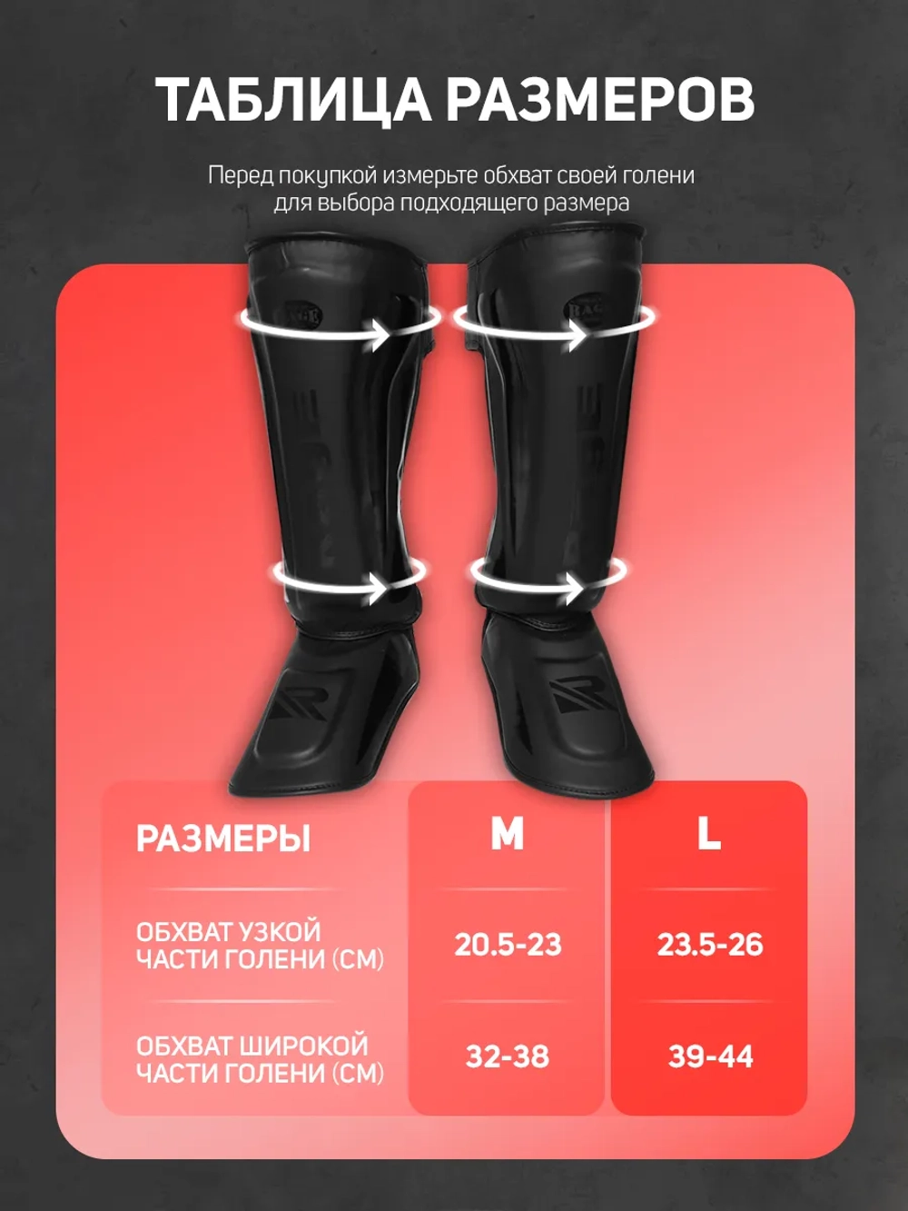 Щитки ММА, защита голени единоборства