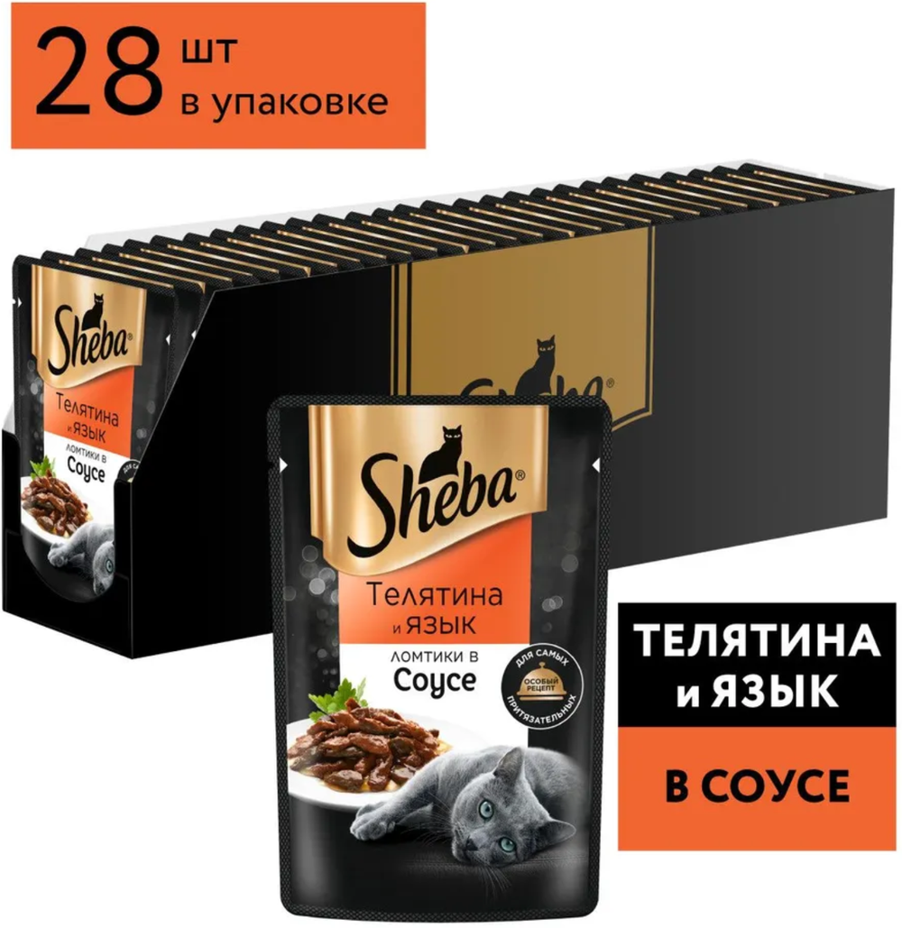 Sheba Pleasure Телятина и Язык ломтики в соусе 75г.*28шт.