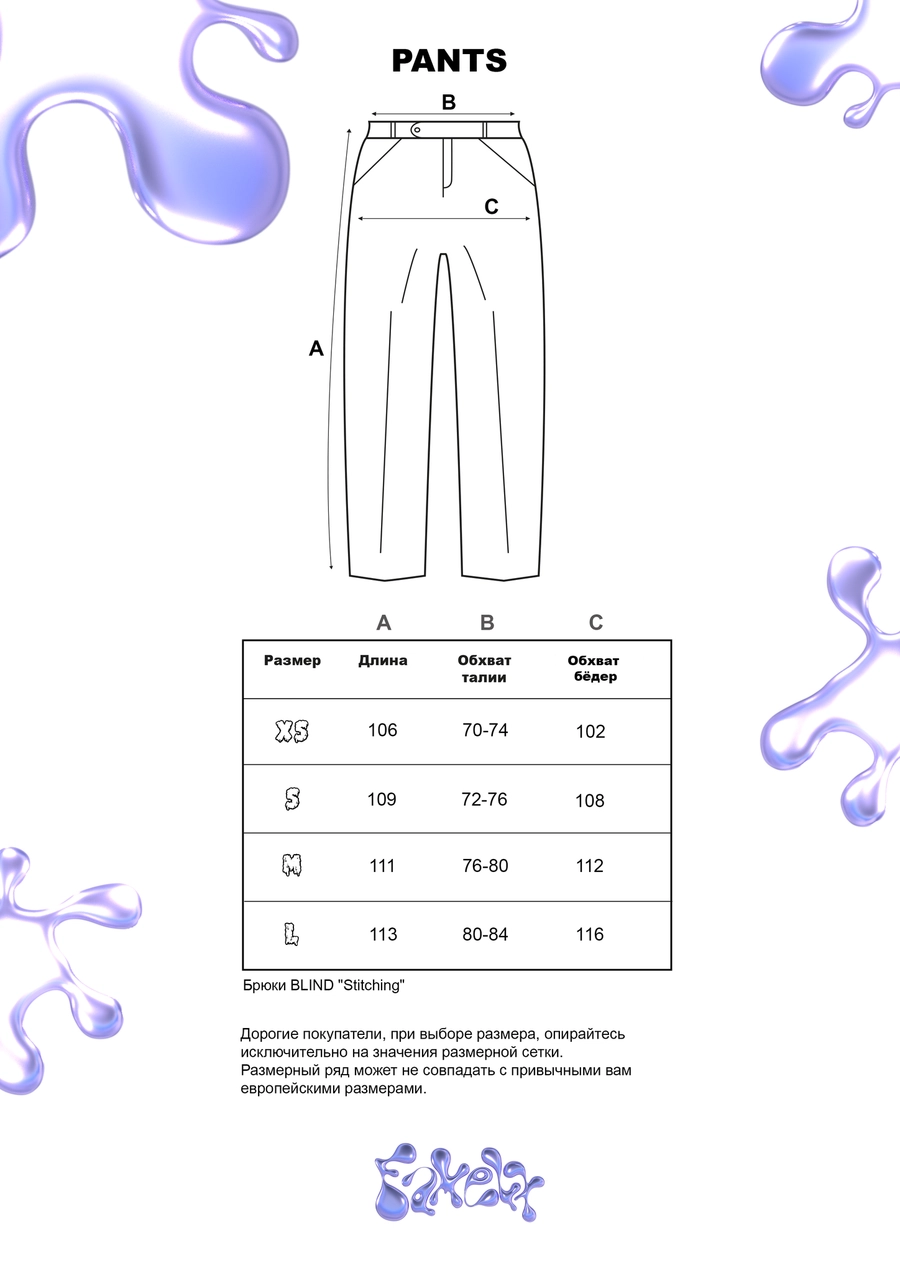 Брюки BLIND "Stitching" Loose fit Pants