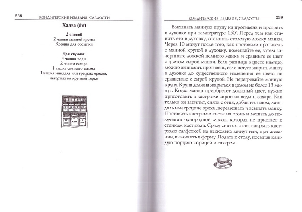 Постимся по-гречески. Постные  блюда греческой монастырской традиции