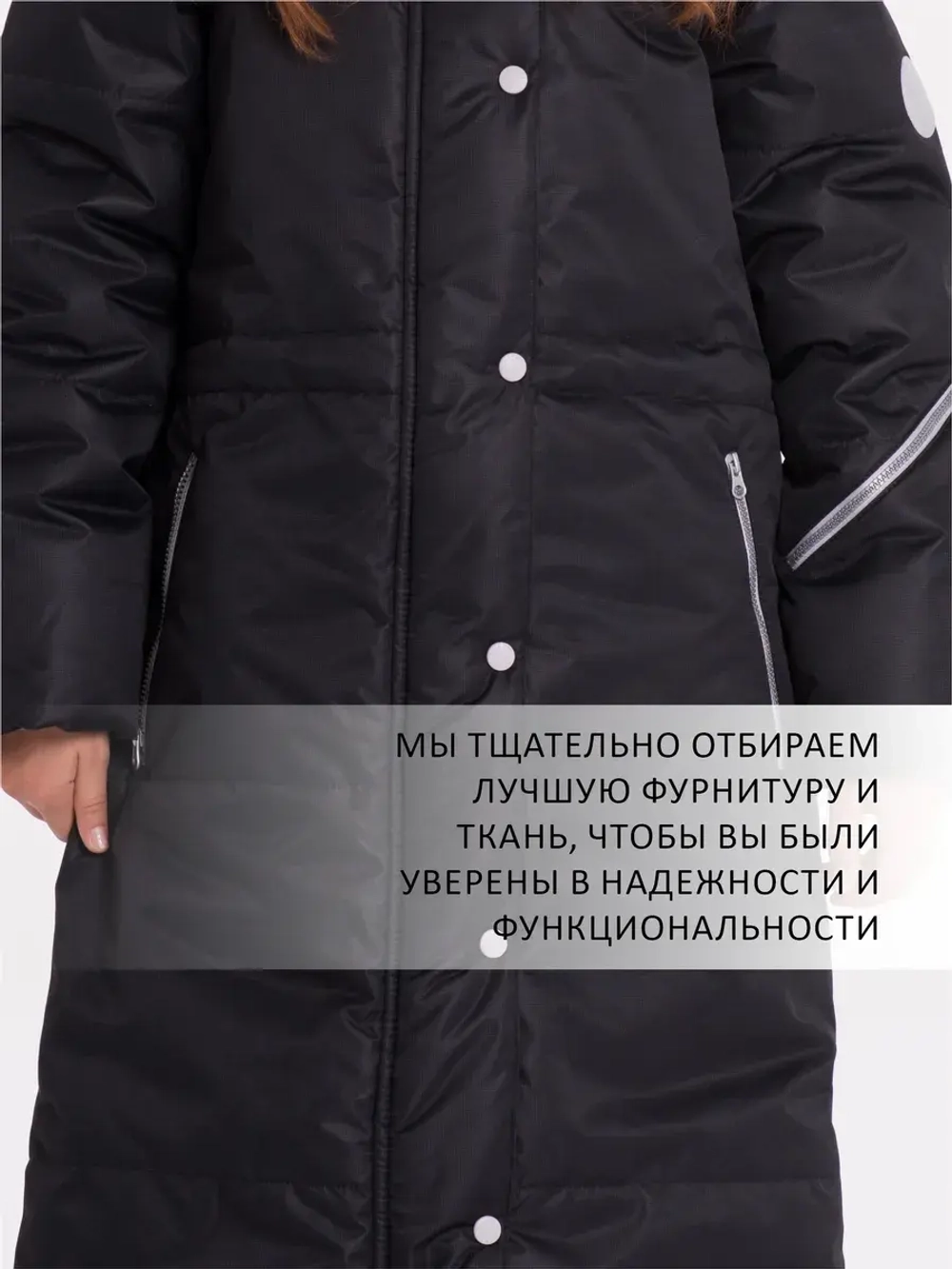 Пальто зимнее мембрана