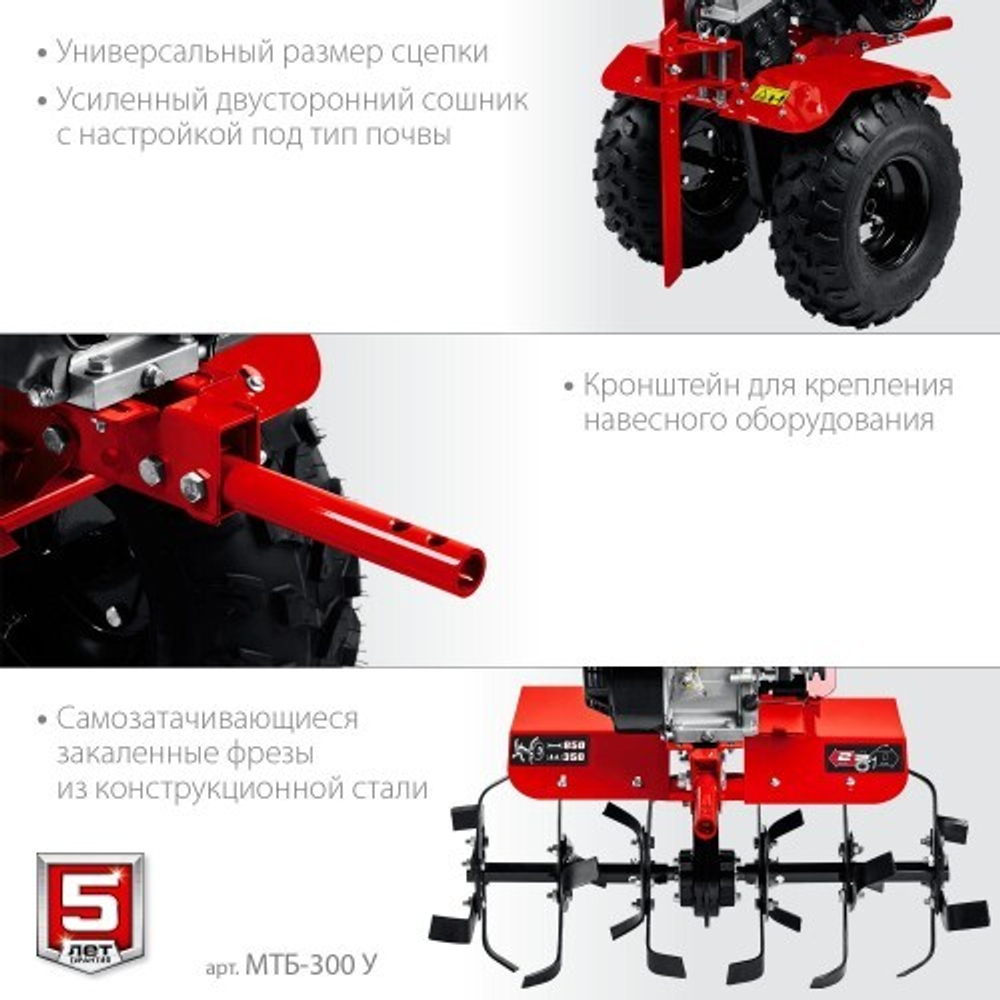Мотоблок ЗУБР МТБ-300 У 7 л.с. бензиновый, увеличенные колеса