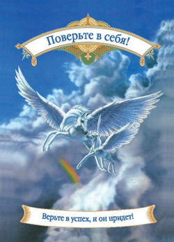 Оракул "Магическая помощь Единорогов"