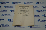 Нутромер Индикаторный НИ 6-10мм 2кл с индикатором Кл.1 ГОСТ 868-82 СССР