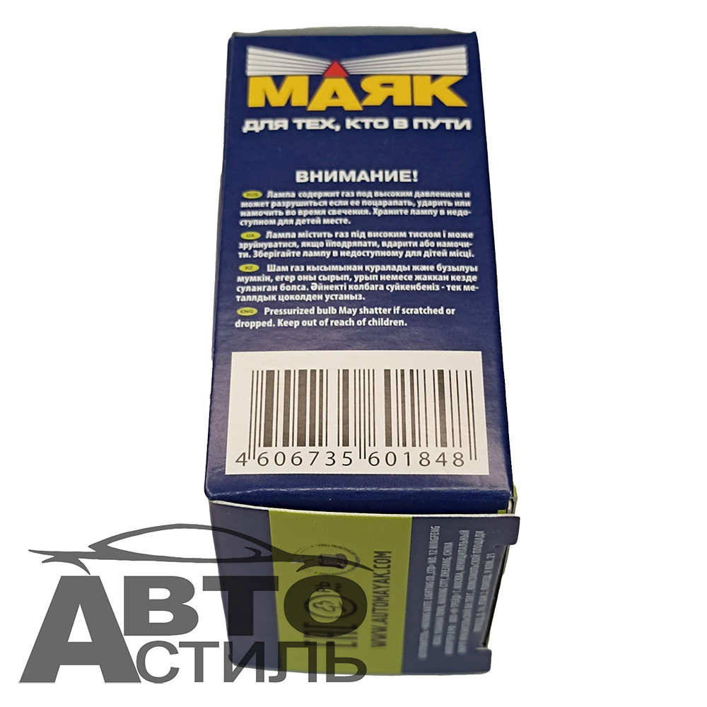 Автолампа HВ4(9006) 12V 55W Маяк Standard шт 59006