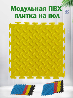 Модульная плитка из ПВХ на пол