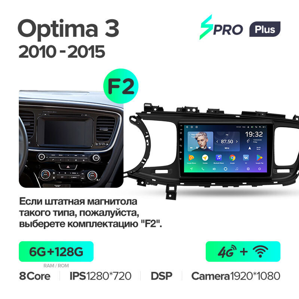 Teyes SPRO Plus 9" для KIA Optima, K5 2010-2015