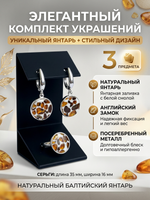 Комплект украшений с янтарём круг малый пеструха белая мелкая темная