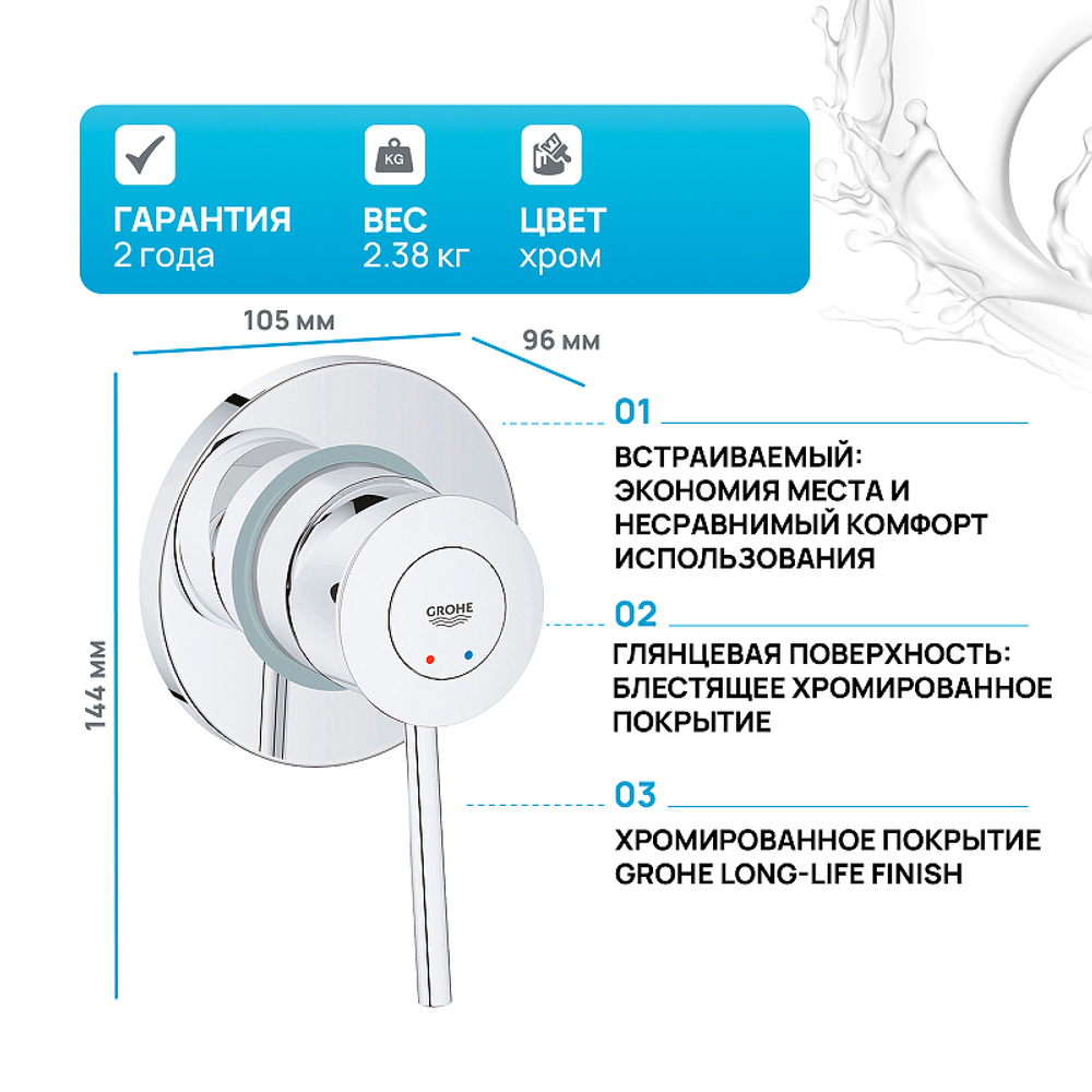 Смеситель для душа Grohe BauClassic 29048000 Хром
