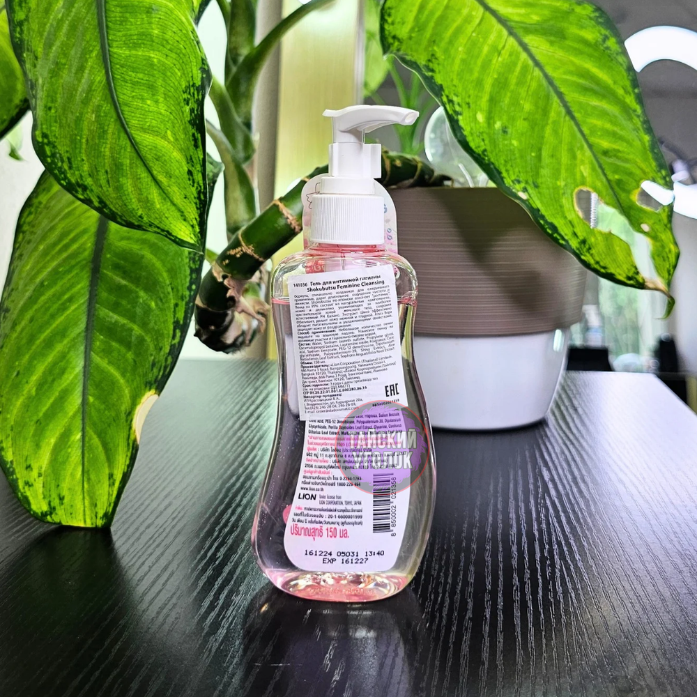Гель для интимной гигигены Shiso Extract розовый 150 мл