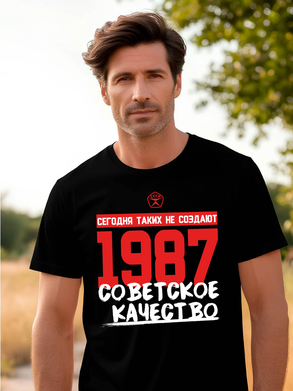 Футболка мужская с годом рождения 1977