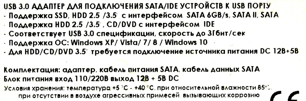 Кабель-адаптер для подключения SATA HDD/SSD к USB Orient UHD-501