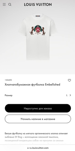Футболка Louis Vuitton
