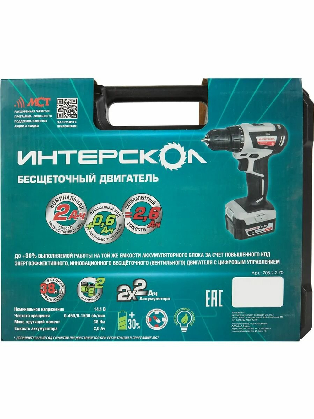 Аккумуляторная дрель-шуруповерт Интерскол МиниМАКС ДА-10/14.4В 708.2.2.70