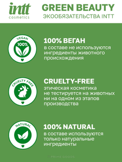 Intt Coconut съедобный массажный гель с согревающим эффектом