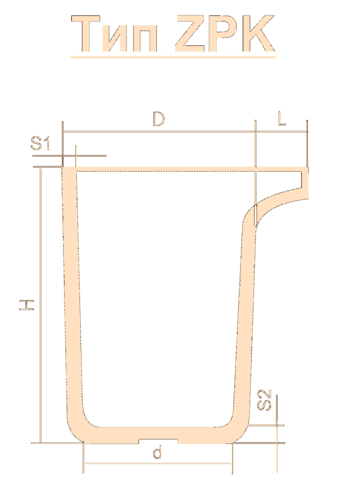 Тигель ZPK 60 T Lн=210