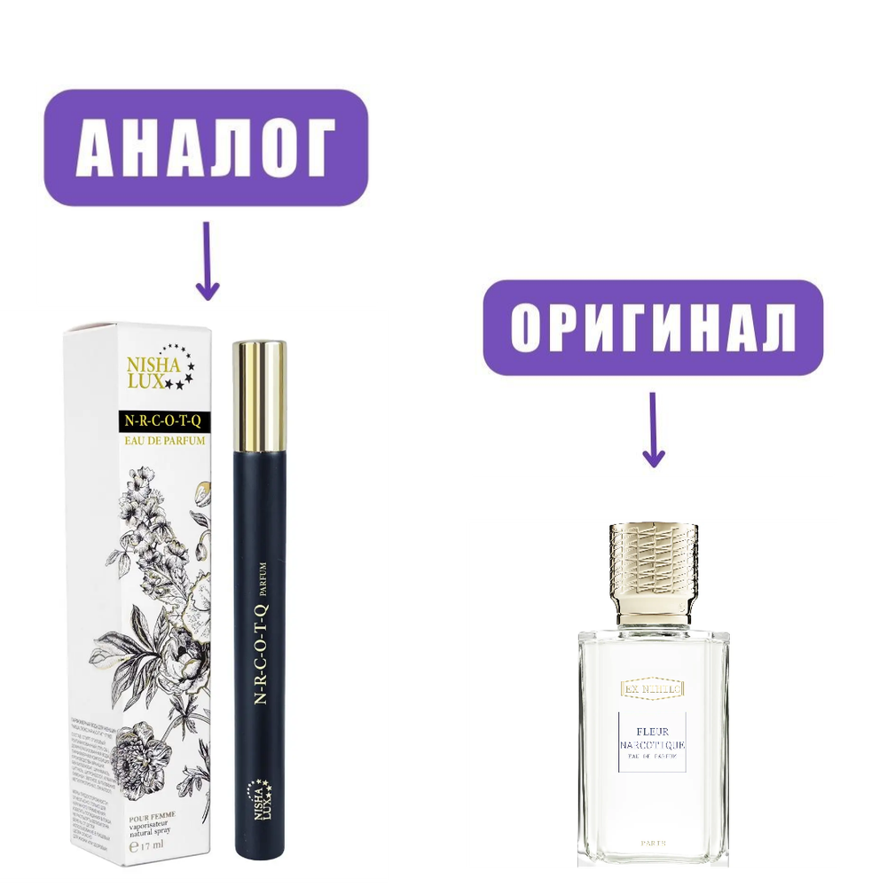 NISHA LUX 17ml N-R-C-O-T-Q edP /NEO