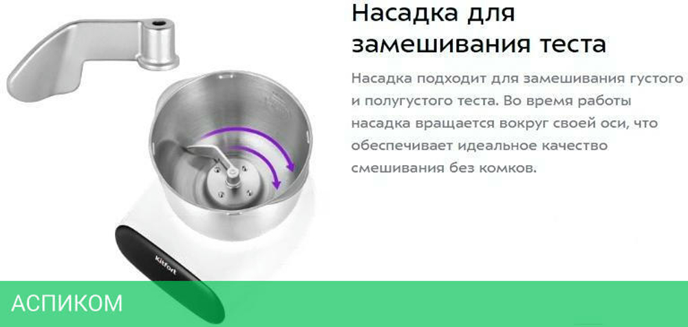 Тестомесильная машина Kitfort KT-3427