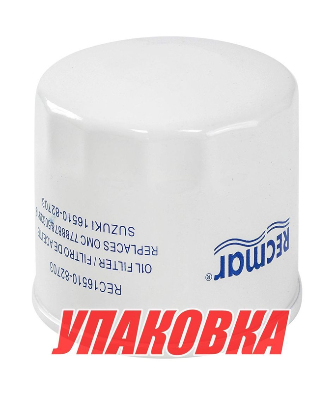 Фильтр масляный Suzuki DF140 до 2011 г.в., Recmar (упаковка из 20 шт.)