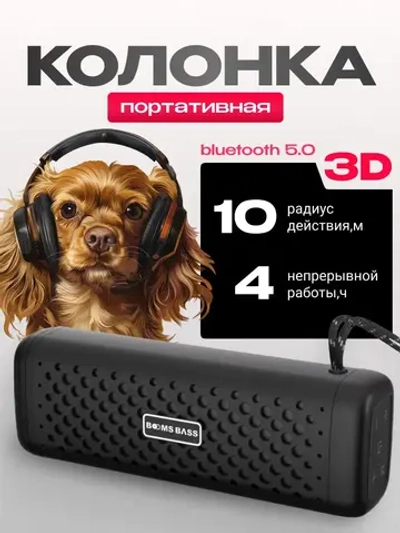 Колонка беспроводная маленькая портативная