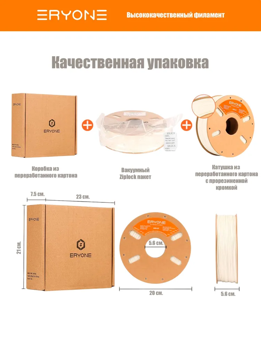 Пластик для 3D принтера ERYONE Glass Fiber ABS 1.75mm, 1kg/roll White (ABS GF)