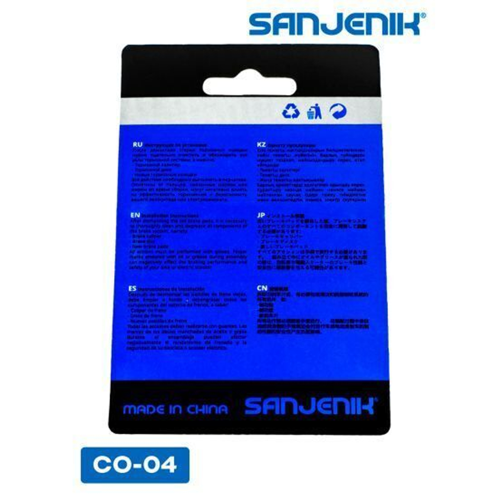Колодки тормозные медные Sanjenik CO-04 Ultron T10/T103, Halten RS-02, Dualtron 3, Kugoo ES3