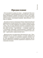 Диетологи, я вам не верю!