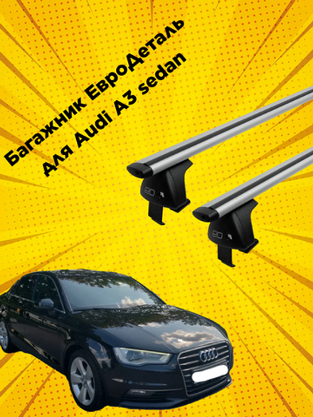 Багажник Евродеталь для Audi A3 sedan