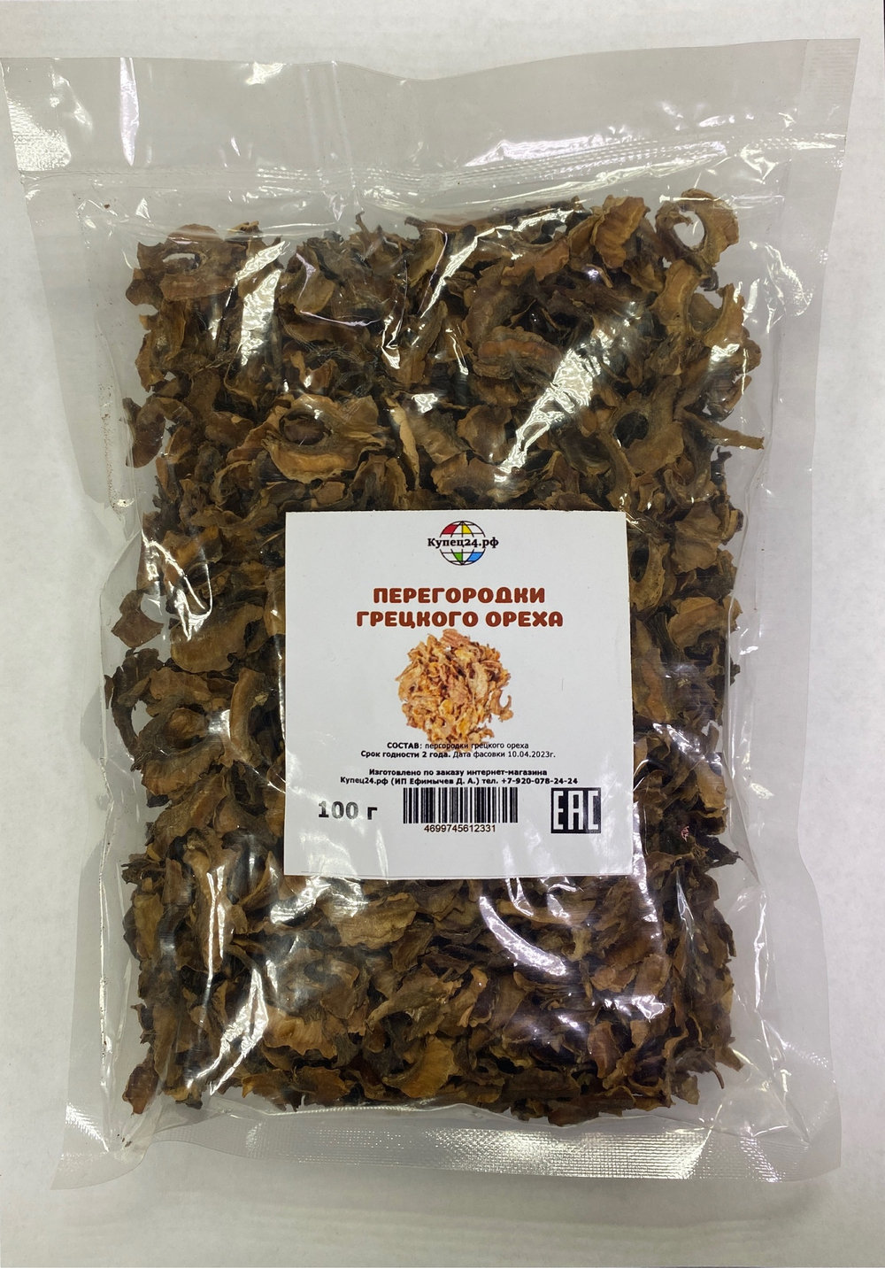 Перегородки грецкого ореха, 100 г.